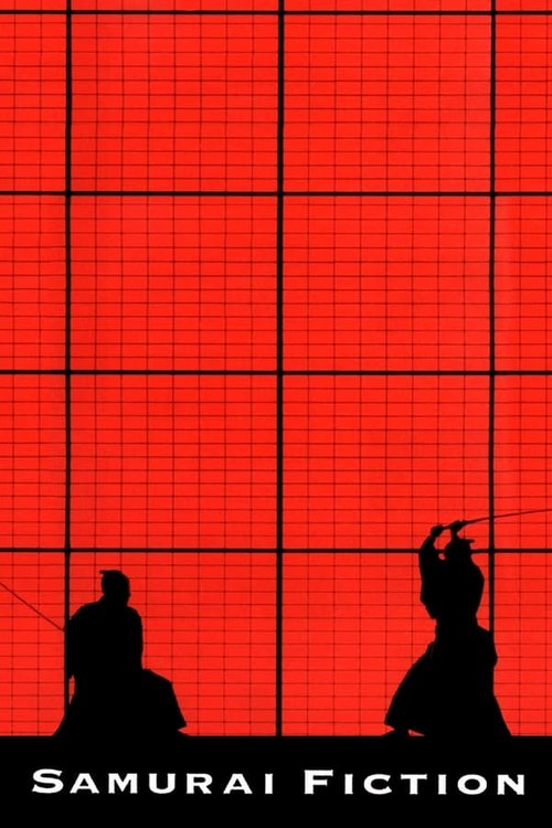 Cartel de SF サムライ・フィクション