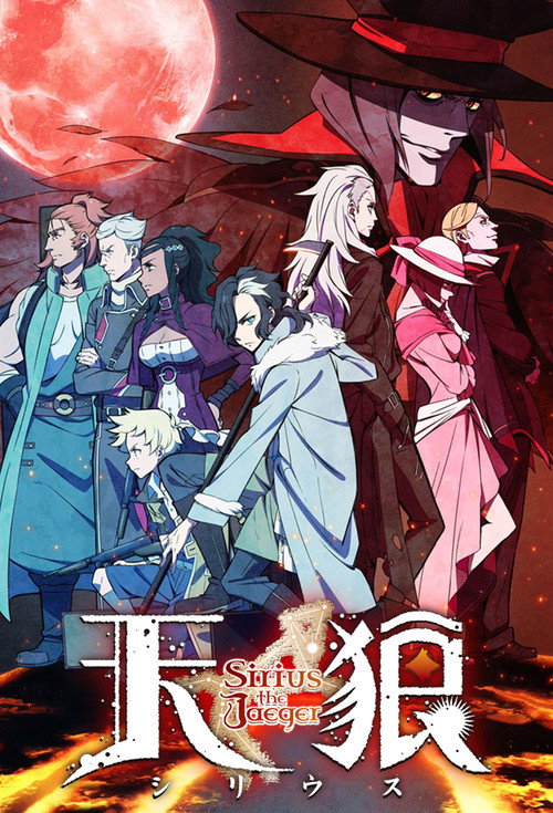 Cartel de Sirius the Jaeger