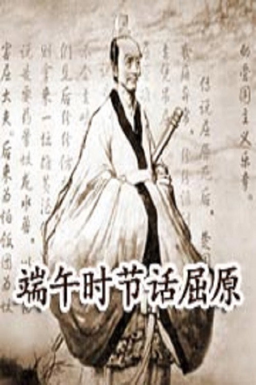 百家讲坛：专题集 Temporada 297