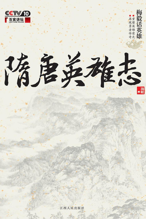 百家讲坛：专题集 Temporada 172