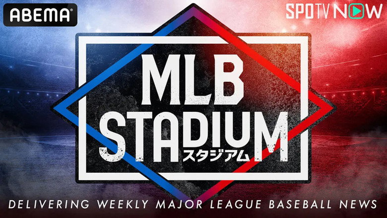 Fotograma de MLBスタジアム