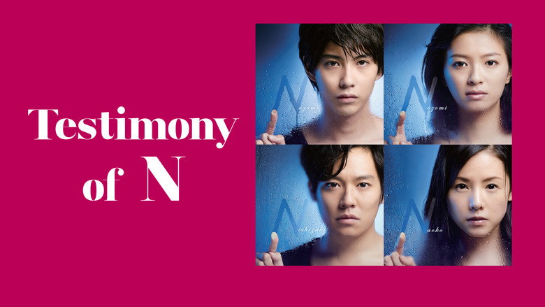 Fotograma de Nのために