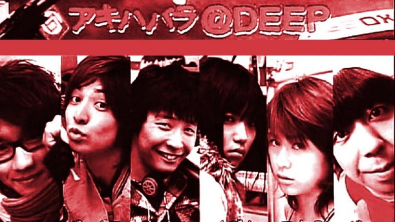 Fotograma de アキハバラ@DEEP