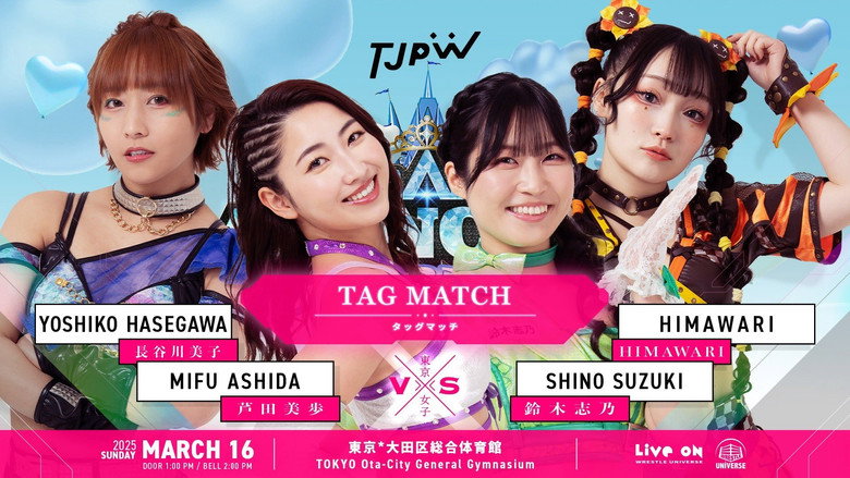 Fotograma de TJPW GRAND PRINCESS '25
