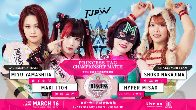 Fotograma de TJPW GRAND PRINCESS '25