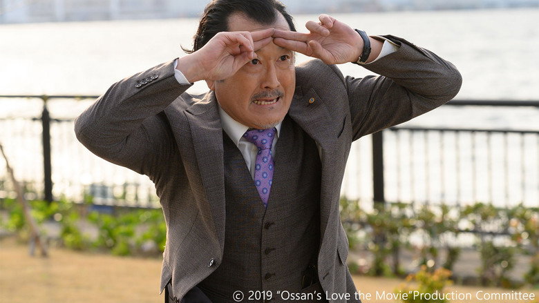 Fotograma de 劇場版 おっさんずラブ 〜LOVE or DEAD〜