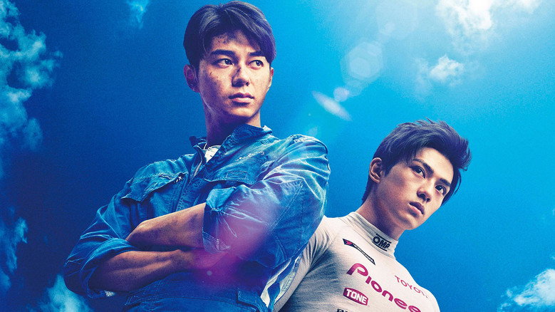 Fotograma de OVER DRIVE