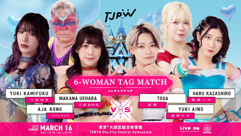 Fotograma de TJPW GRAND PRINCESS '25