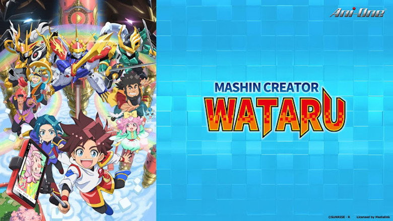 Fotograma de Mashin Souzouden Wataru