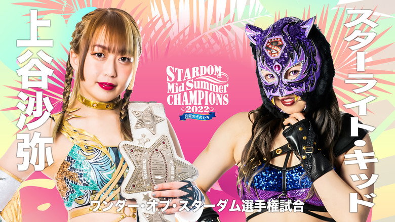 Fotograma de MidSummer Champions 2022〜真夏の王者たち〜