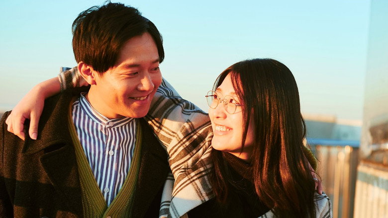 Fotograma de 愛のぬくもり