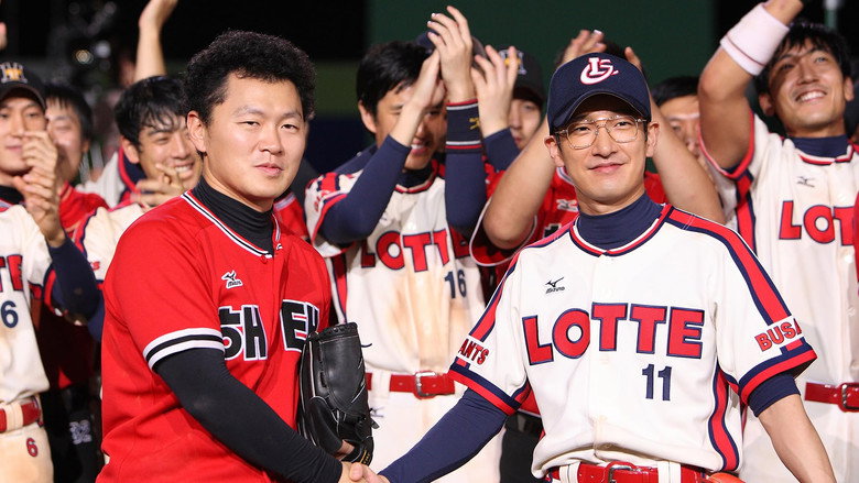 Fotograma de Perfect Game