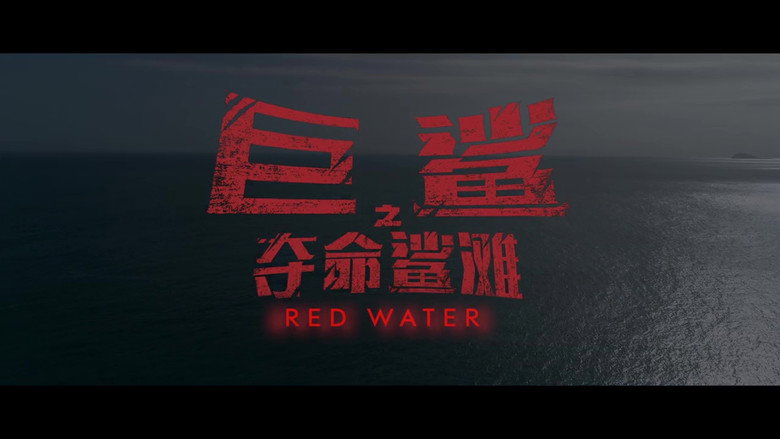 Fotograma de Red Water