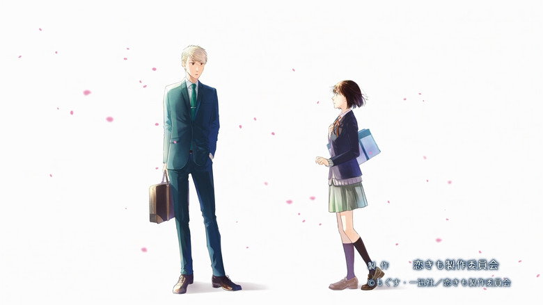 Fotograma de Koikimo