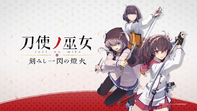Fotograma de Toji no Miko